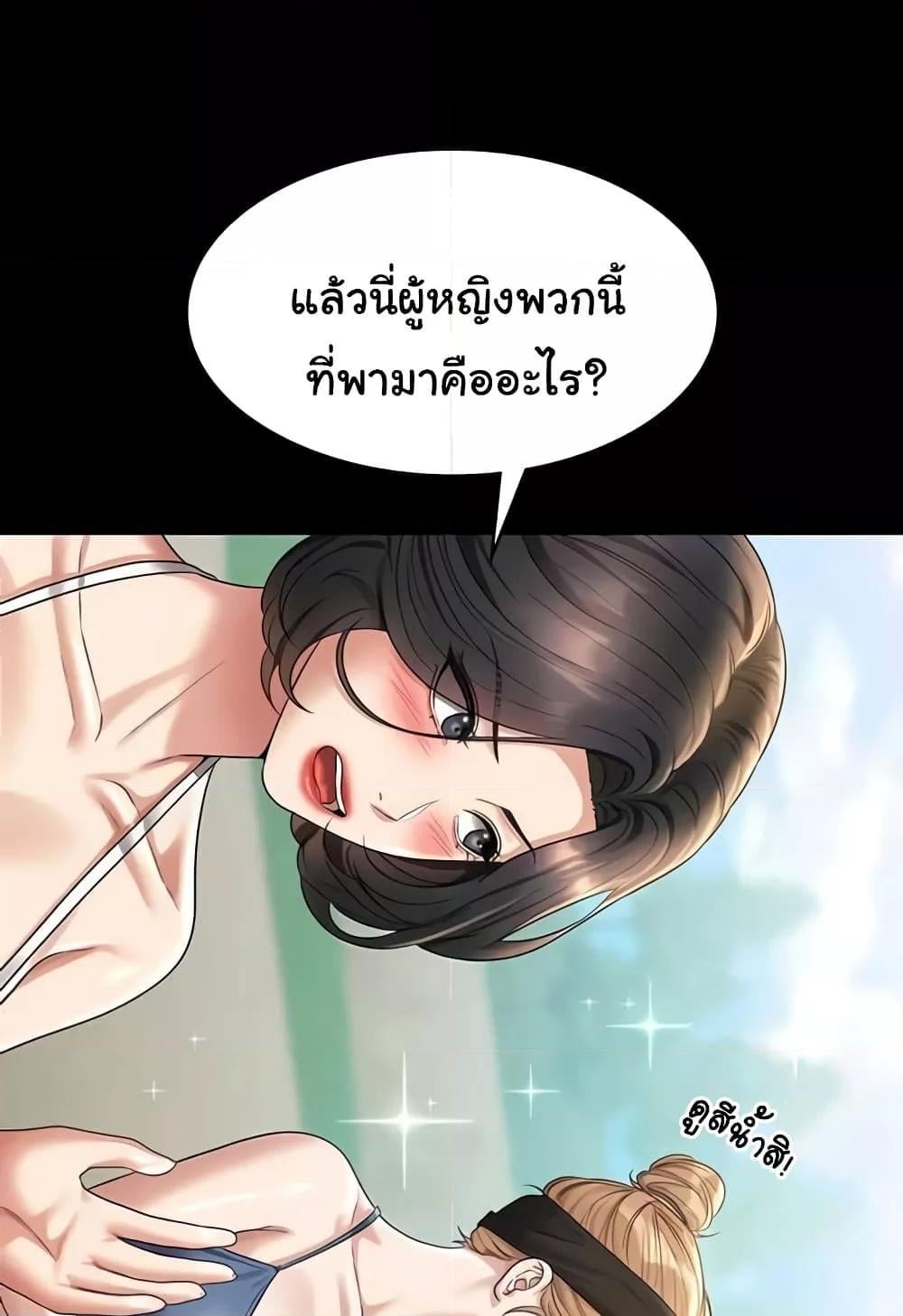 Workplace Manager Privileges – Workplace Manager Privileges – ตอนที่ 136 (จบ) หน้า 130