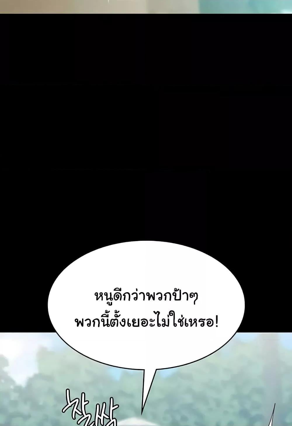 Workplace Manager Privileges – Workplace Manager Privileges – ตอนที่ 136 (จบ) หน้า 132