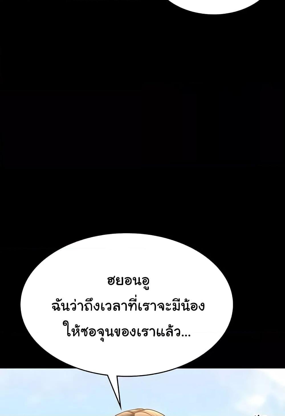 Workplace Manager Privileges – Workplace Manager Privileges – ตอนที่ 136 (จบ) หน้า 134