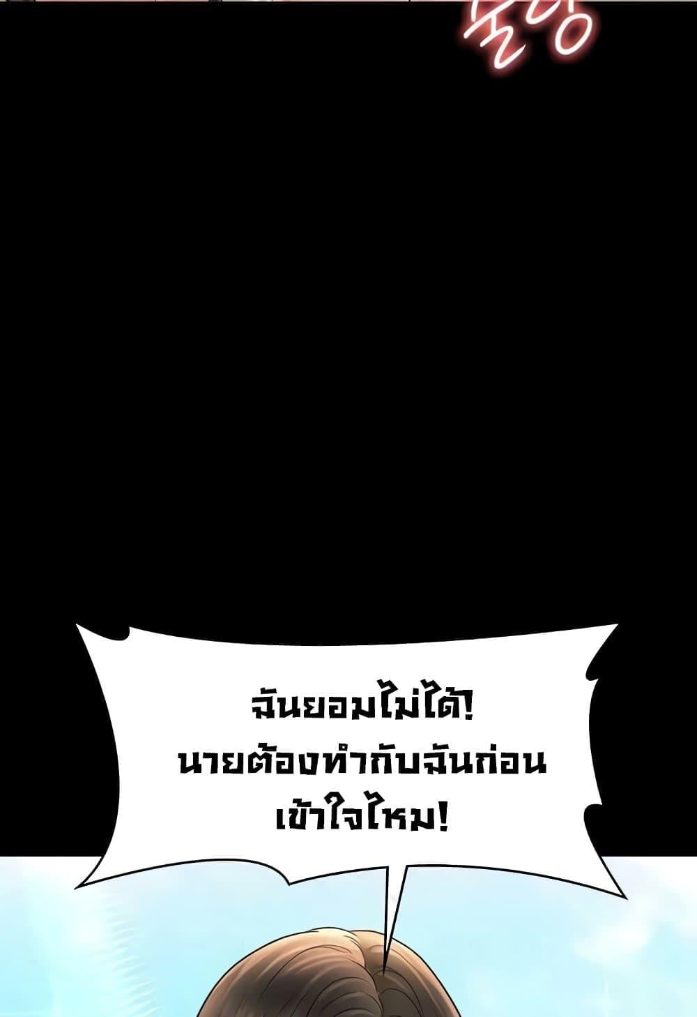 Workplace Manager Privileges – Workplace Manager Privileges – ตอนที่ 136 (จบ) หน้า 140