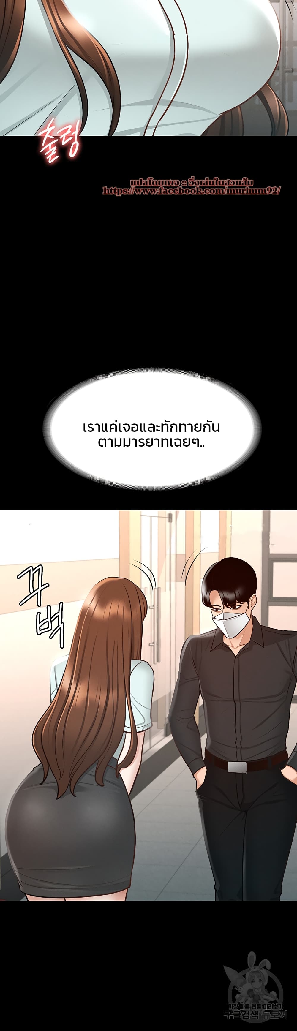 Workplace Manager Privileges – Workplace Manager Privileges – ตอนที่ 14 หน้า 18