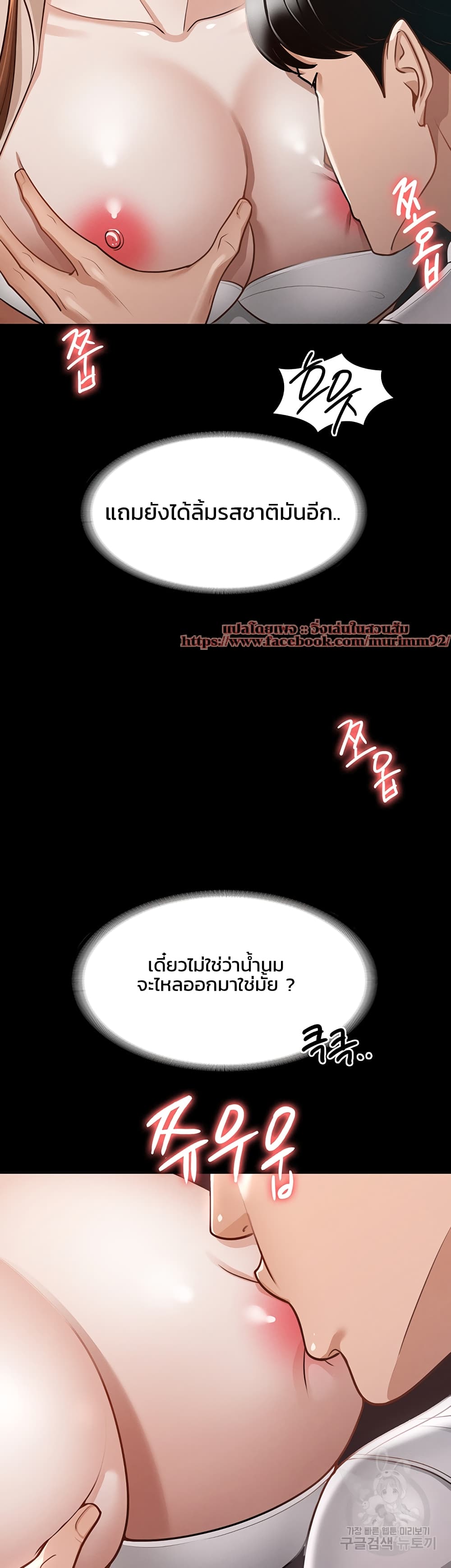 Workplace Manager Privileges – Workplace Manager Privileges – ตอนที่ 14 หน้า 21