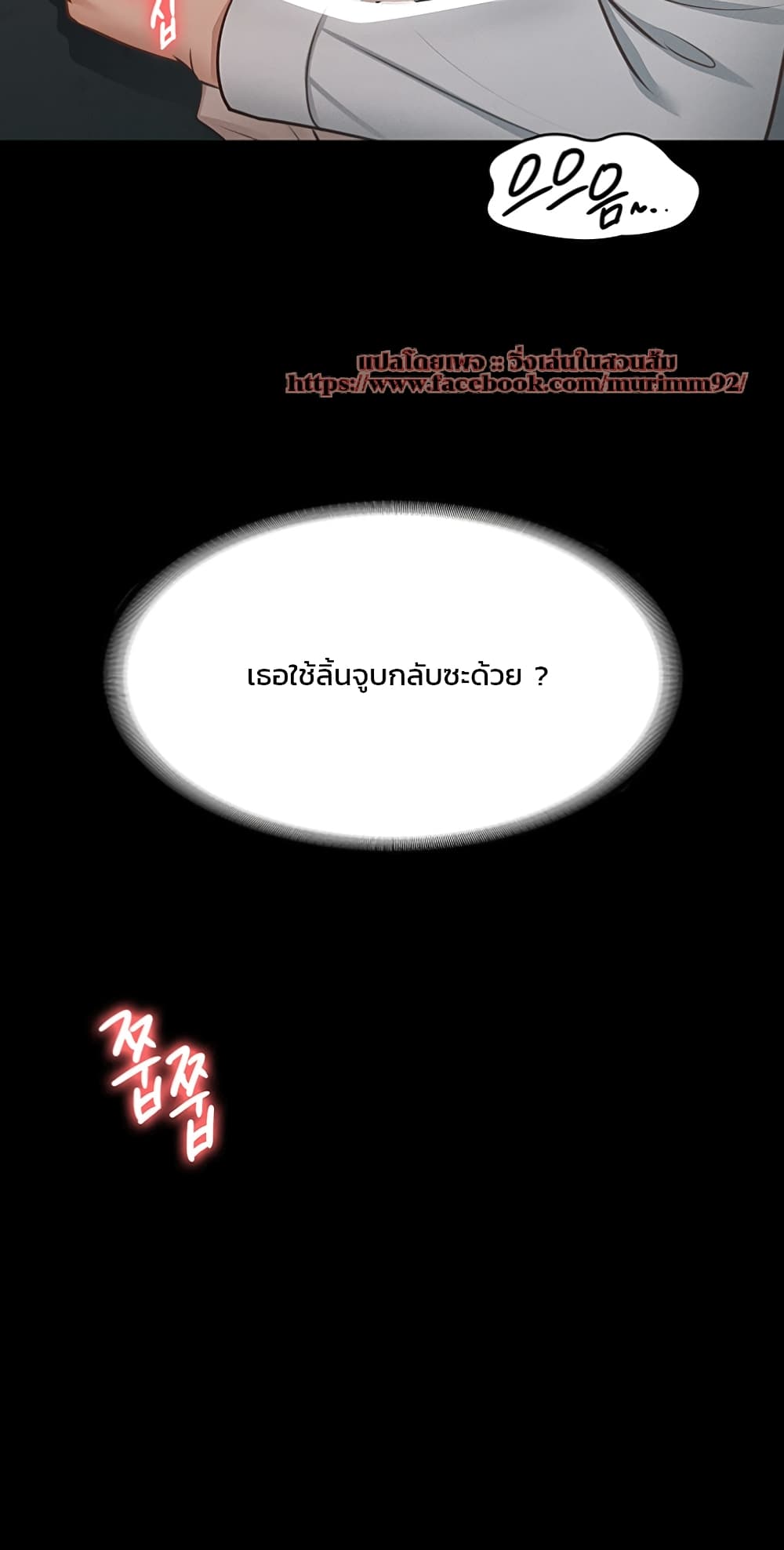 Workplace Manager Privileges – Workplace Manager Privileges – ตอนที่ 14 หน้า 28