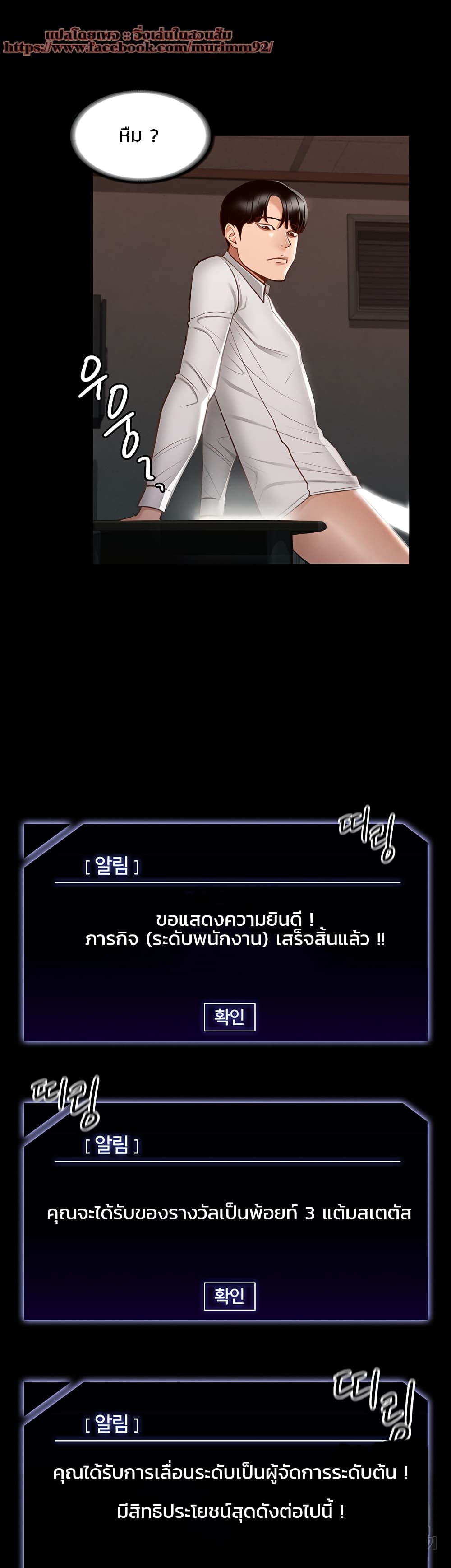 Workplace Manager Privileges – Workplace Manager Privileges – ตอนที่ 14 หน้า 50
