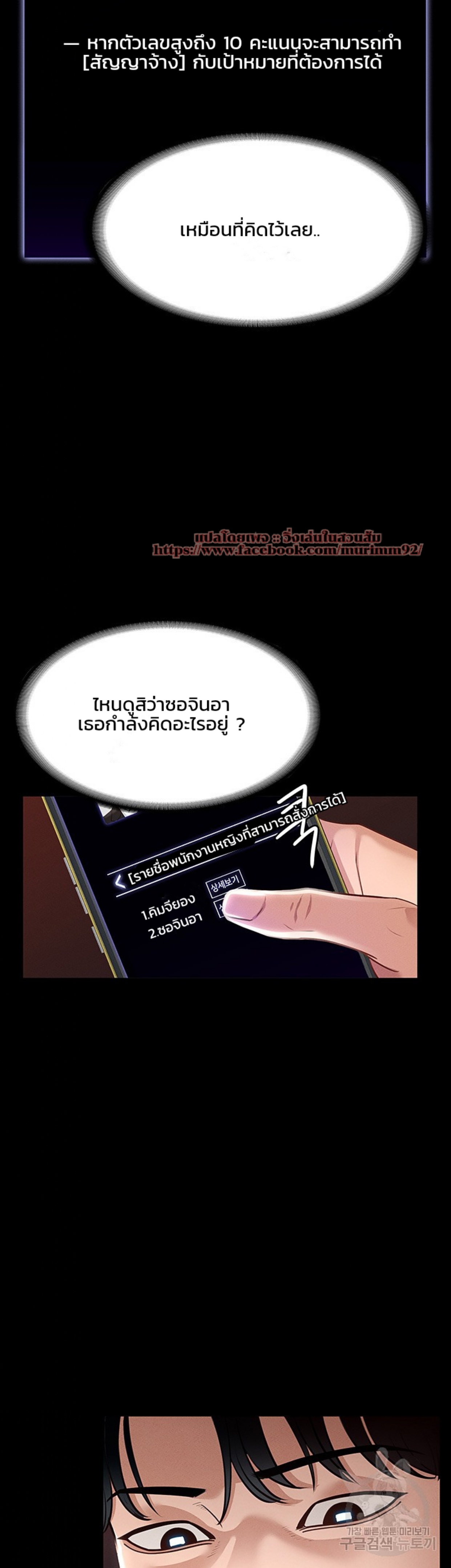 Workplace Manager Privileges – Workplace Manager Privileges – ตอนที่ 15 หน้า 2