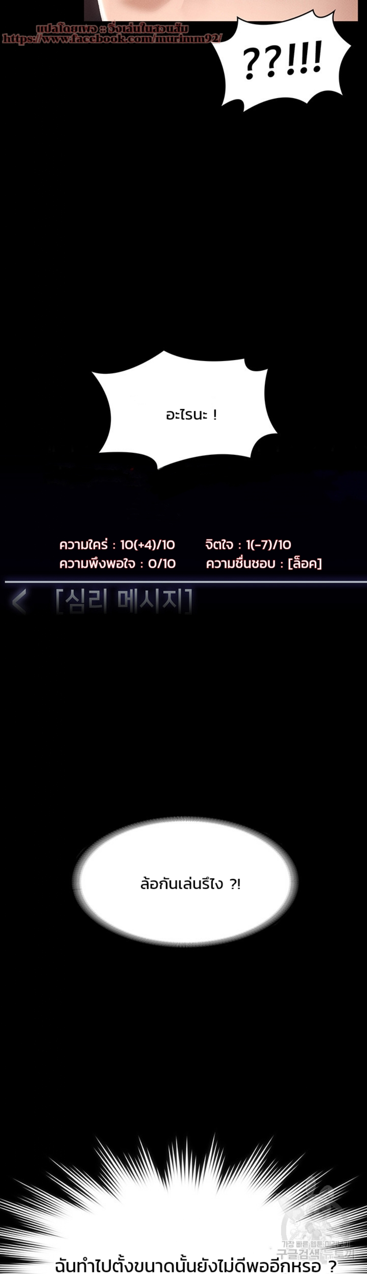 Workplace Manager Privileges – Workplace Manager Privileges – ตอนที่ 15 หน้า 3
