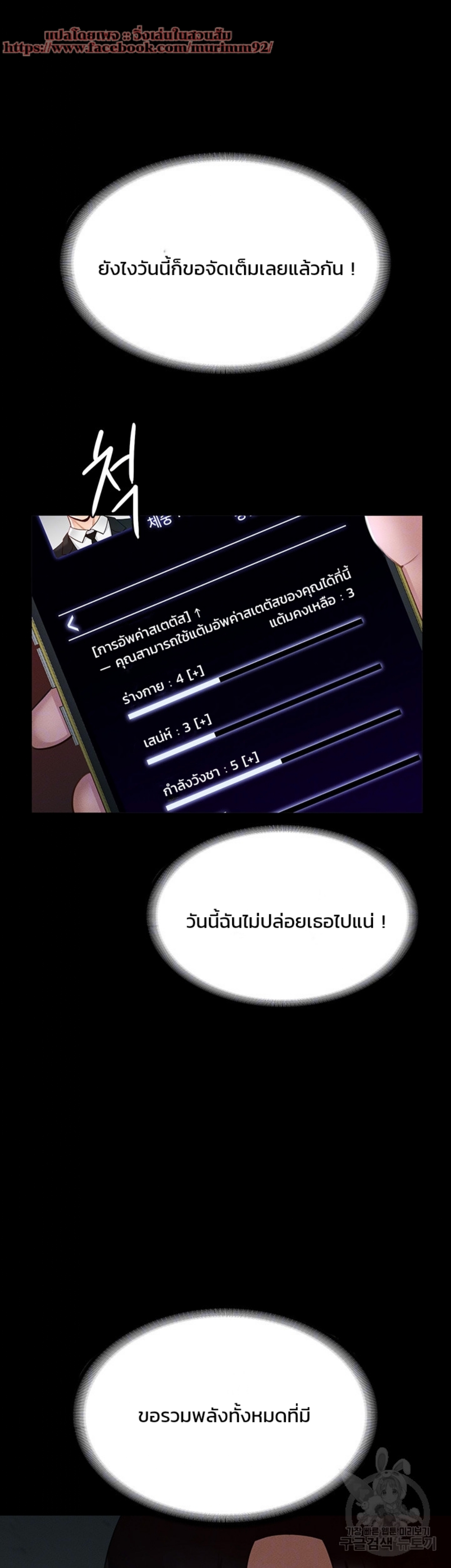 Workplace Manager Privileges – Workplace Manager Privileges – ตอนที่ 15 หน้า 6