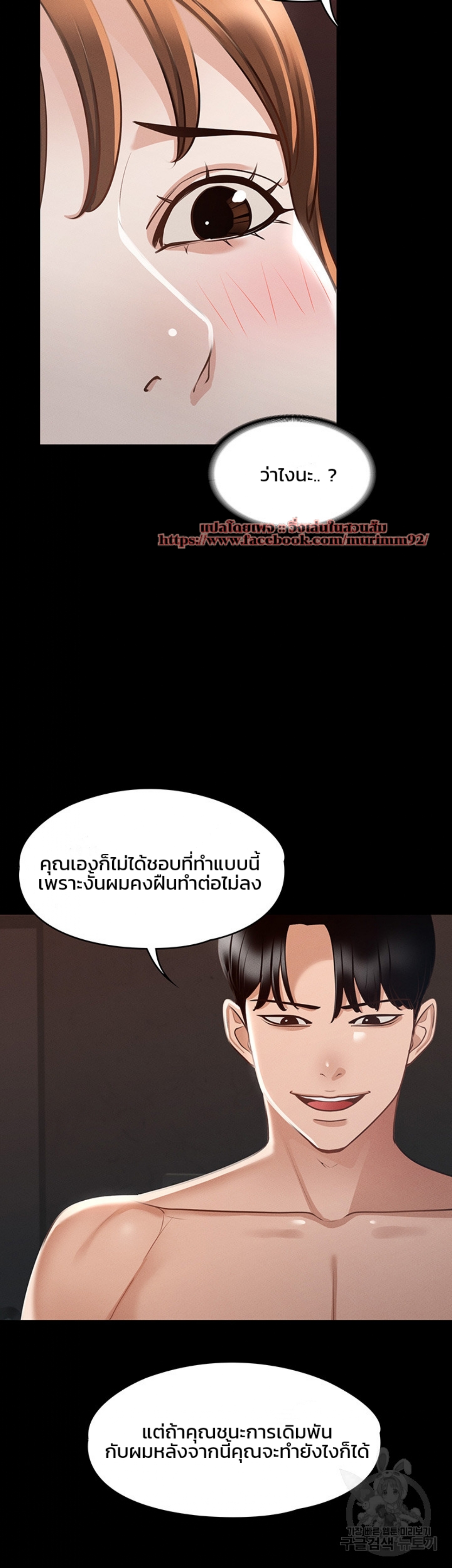 Workplace Manager Privileges – Workplace Manager Privileges – ตอนที่ 15 หน้า 26