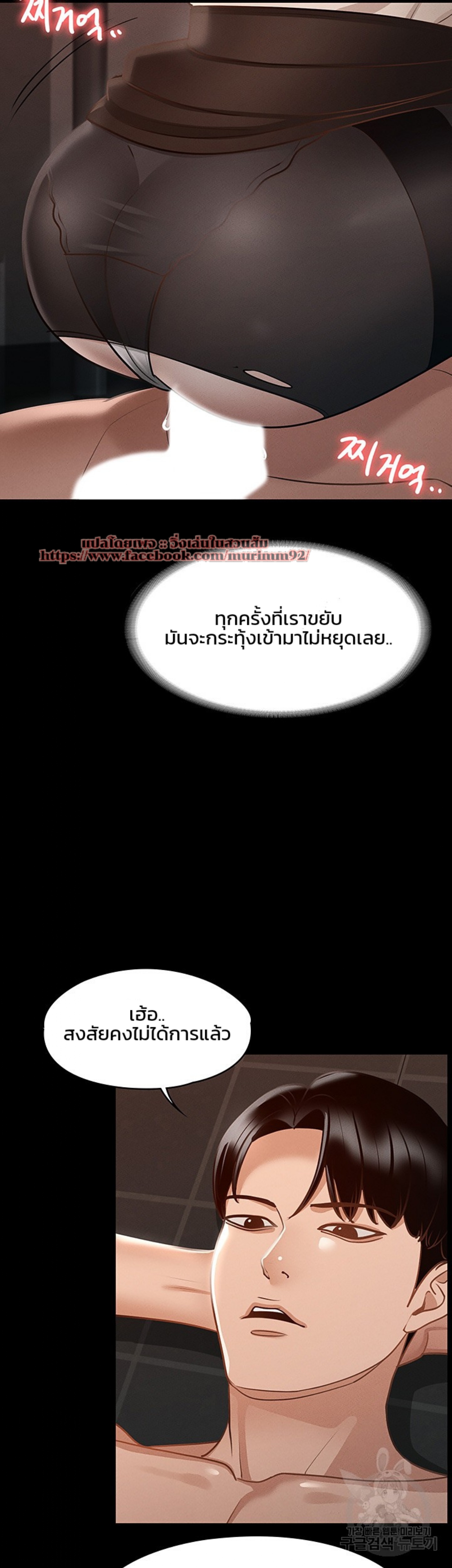Workplace Manager Privileges – Workplace Manager Privileges – ตอนที่ 15 หน้า 38