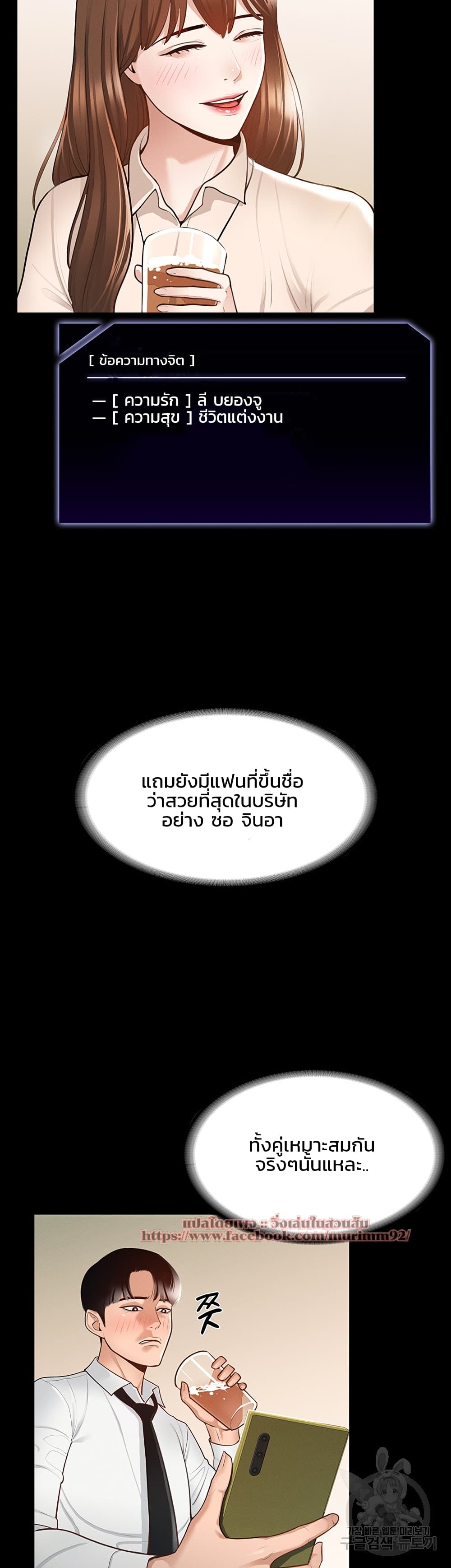 Workplace Manager Privileges – Workplace Manager Privileges – ตอนที่ 2 หน้า 8