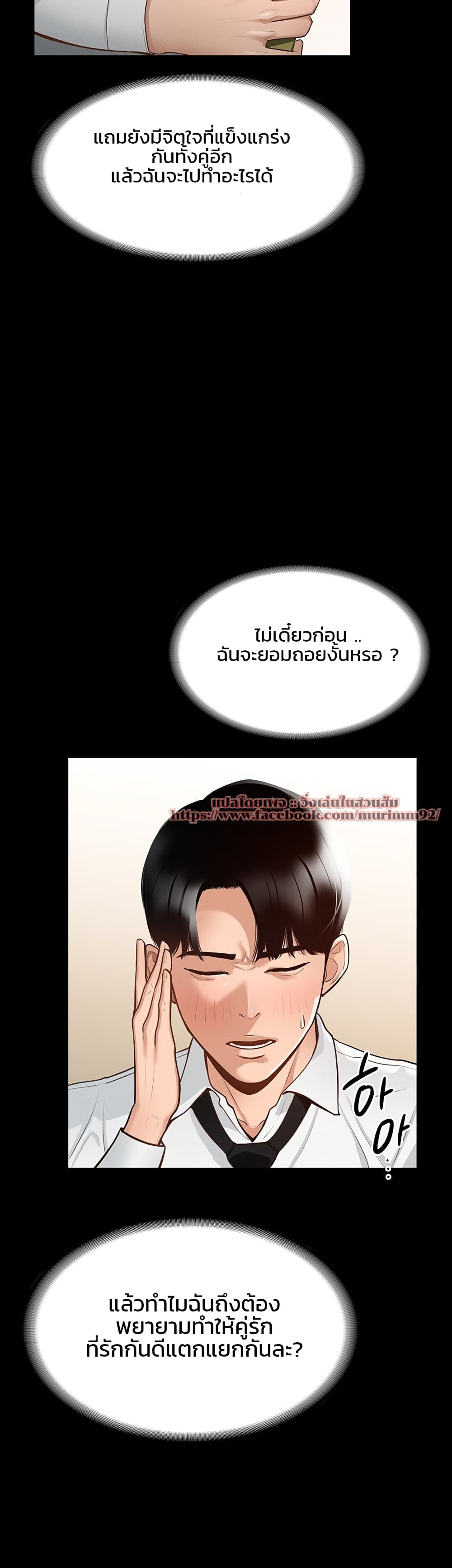 Workplace Manager Privileges – Workplace Manager Privileges – ตอนที่ 2 หน้า 9