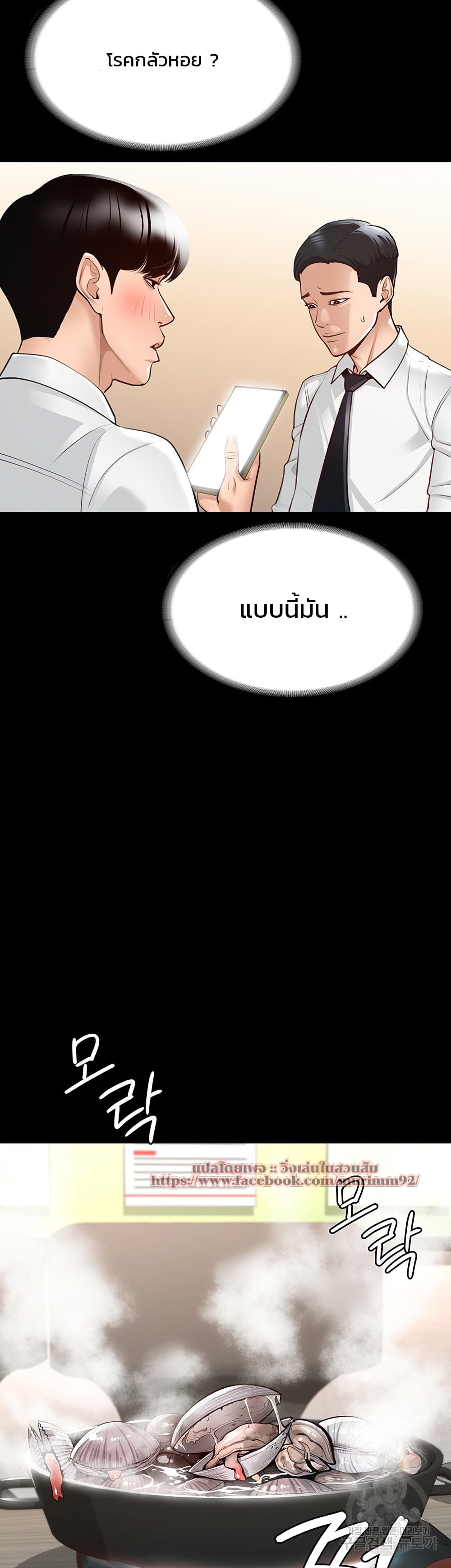Workplace Manager Privileges – Workplace Manager Privileges – ตอนที่ 2 หน้า 13