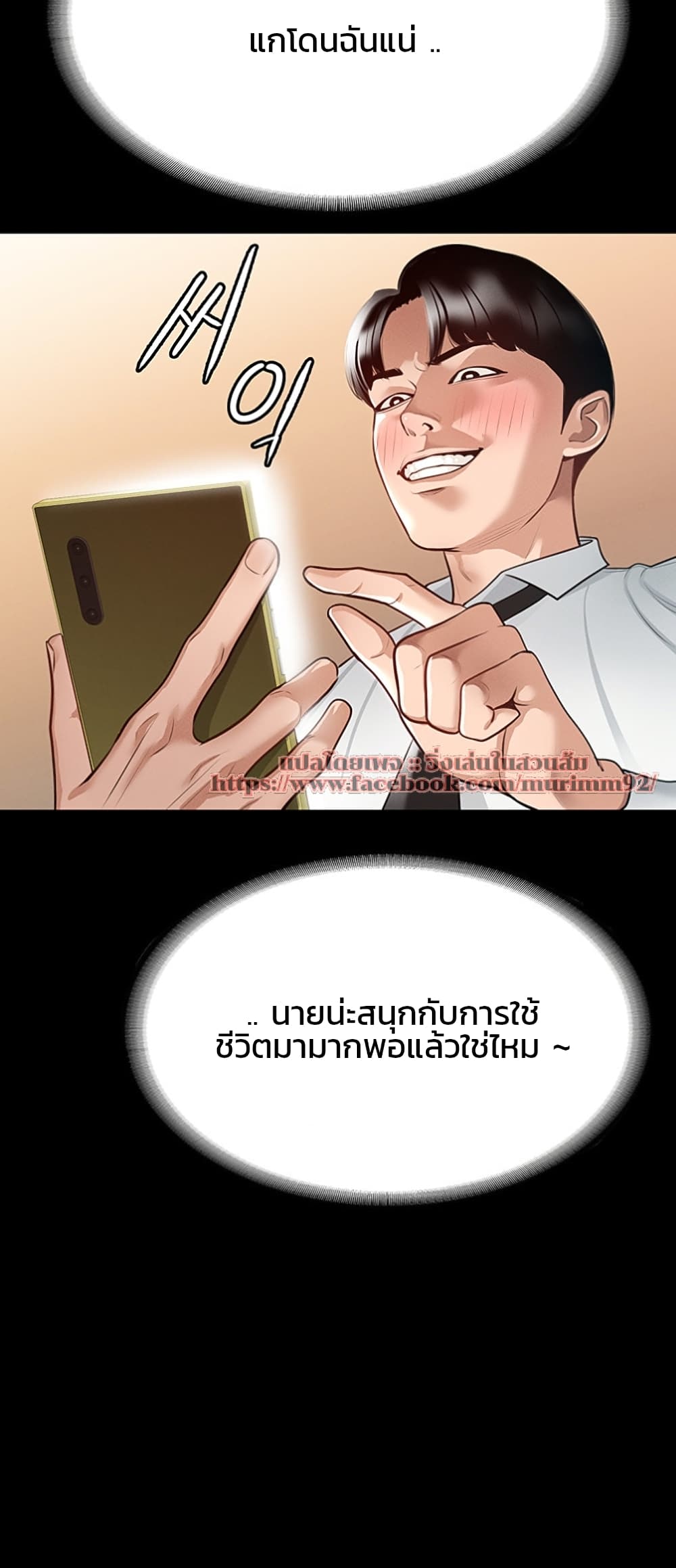 Workplace Manager Privileges – Workplace Manager Privileges – ตอนที่ 2 หน้า 15