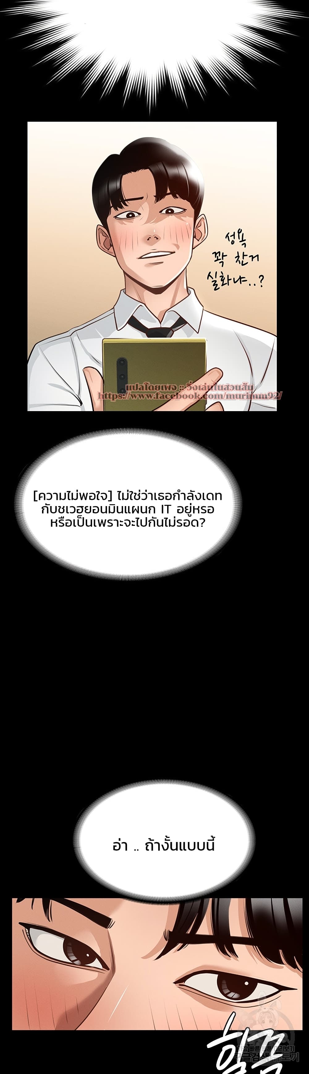 Workplace Manager Privileges – Workplace Manager Privileges – ตอนที่ 2 หน้า 20