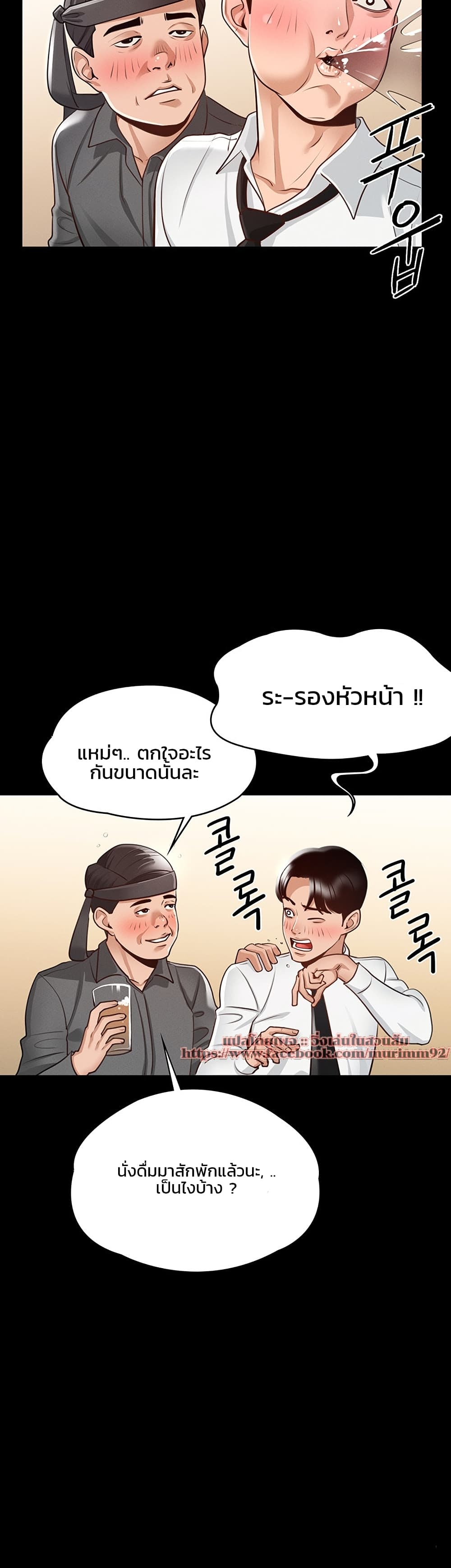 Workplace Manager Privileges – Workplace Manager Privileges – ตอนที่ 2 หน้า 24