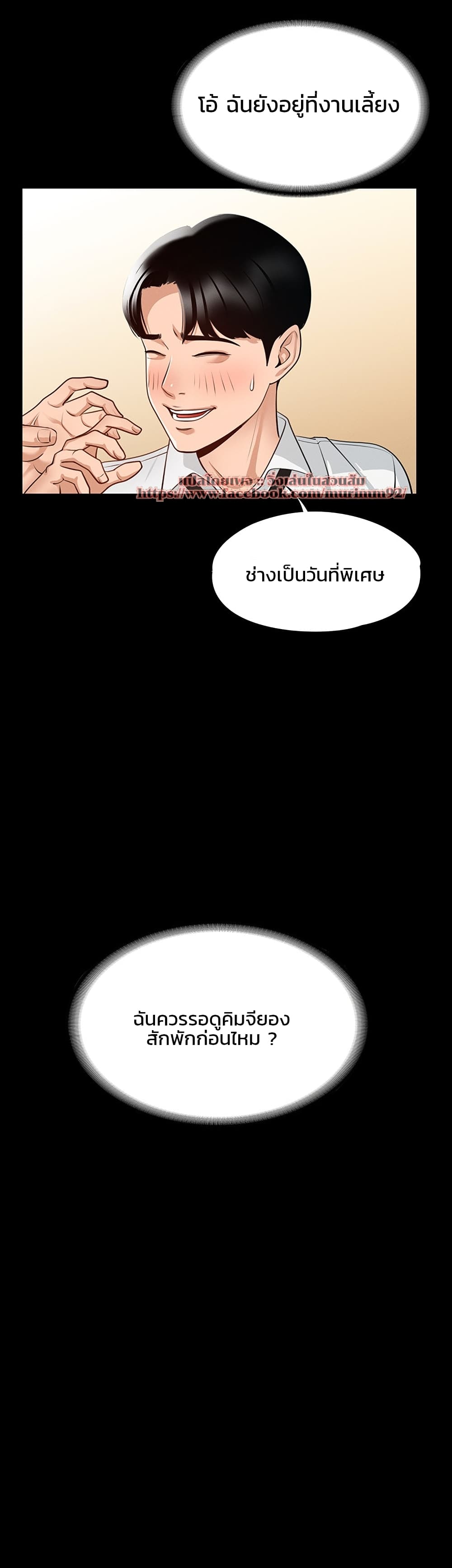 Workplace Manager Privileges – Workplace Manager Privileges – ตอนที่ 2 หน้า 25