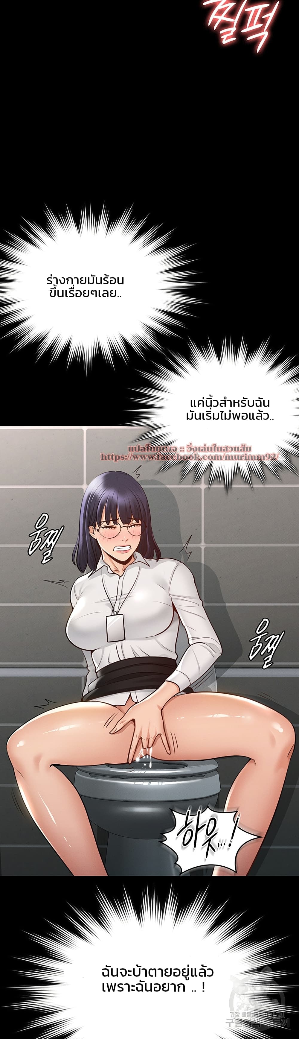 Workplace Manager Privileges – Workplace Manager Privileges – ตอนที่ 2 หน้า 32