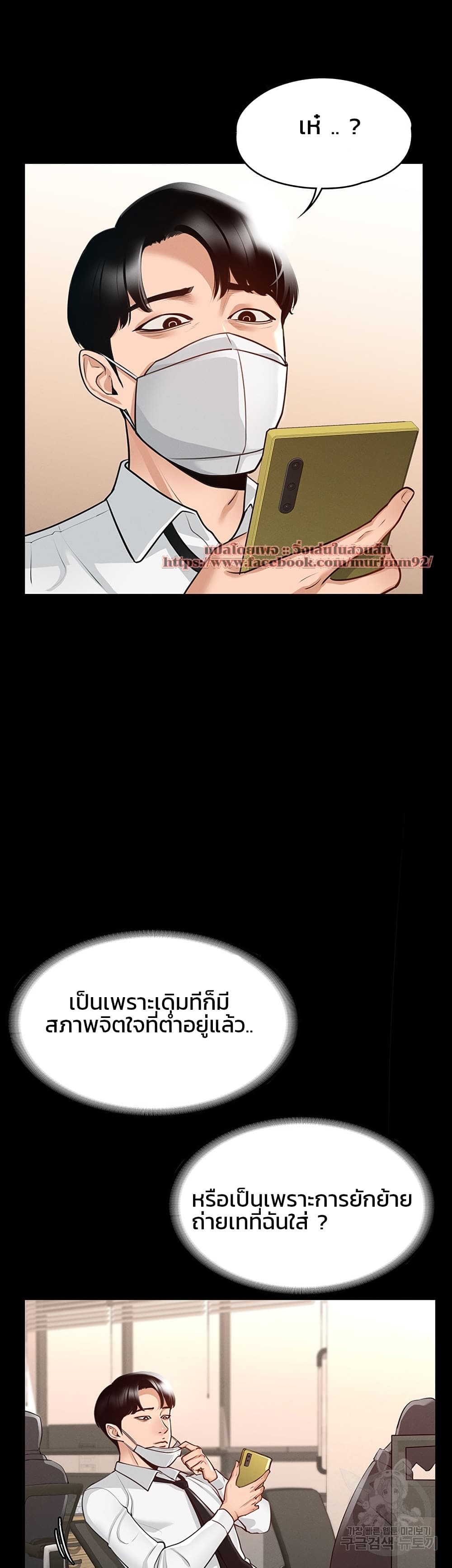 Workplace Manager Privileges – Workplace Manager Privileges – ตอนที่ 2 หน้า 34