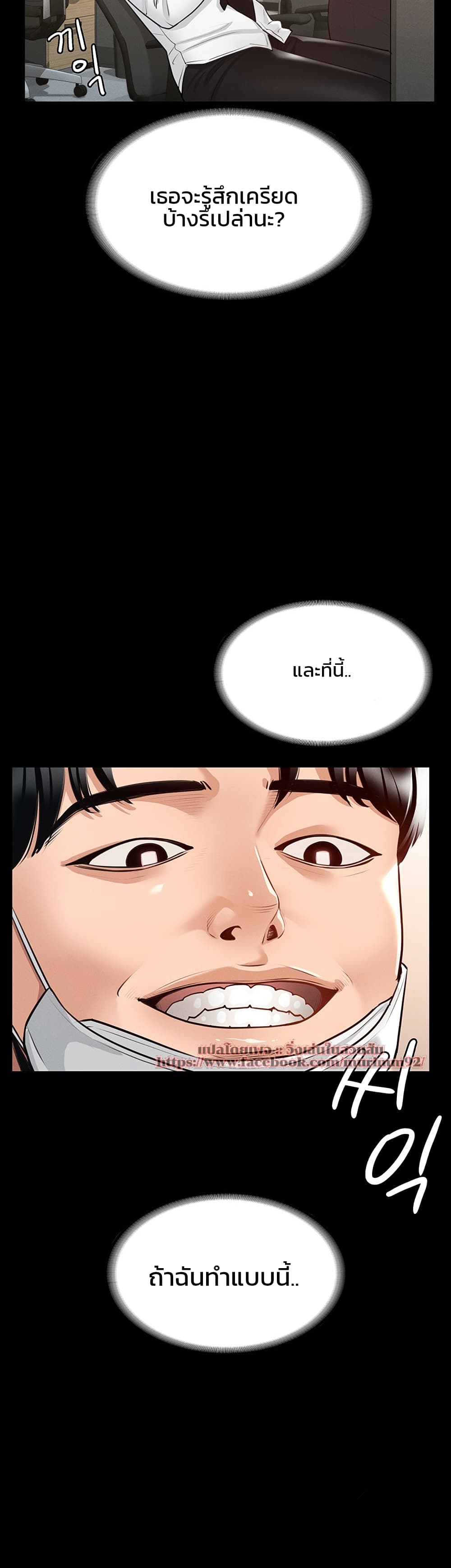 Workplace Manager Privileges – Workplace Manager Privileges – ตอนที่ 2 หน้า 35