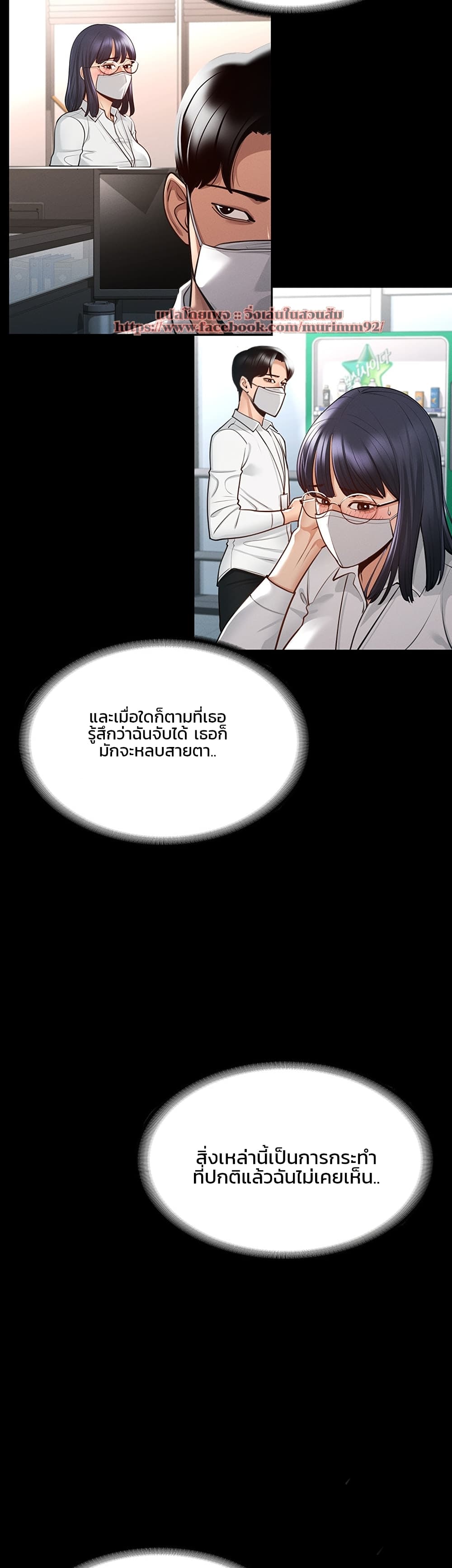 Workplace Manager Privileges – Workplace Manager Privileges – ตอนที่ 2 หน้า 41