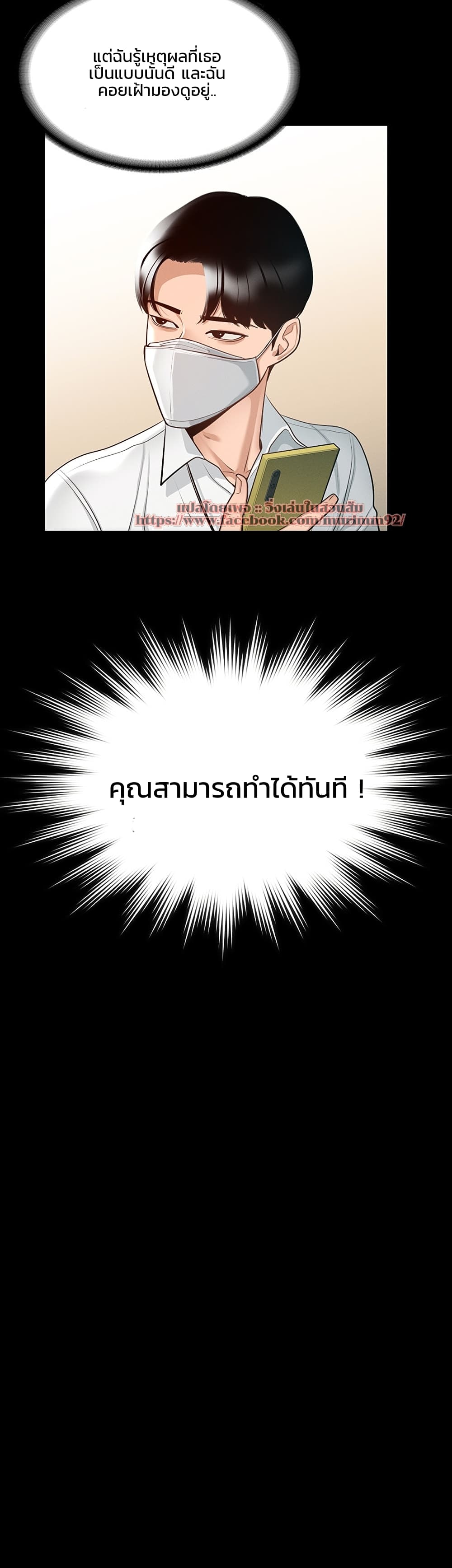 Workplace Manager Privileges – Workplace Manager Privileges – ตอนที่ 2 หน้า 42