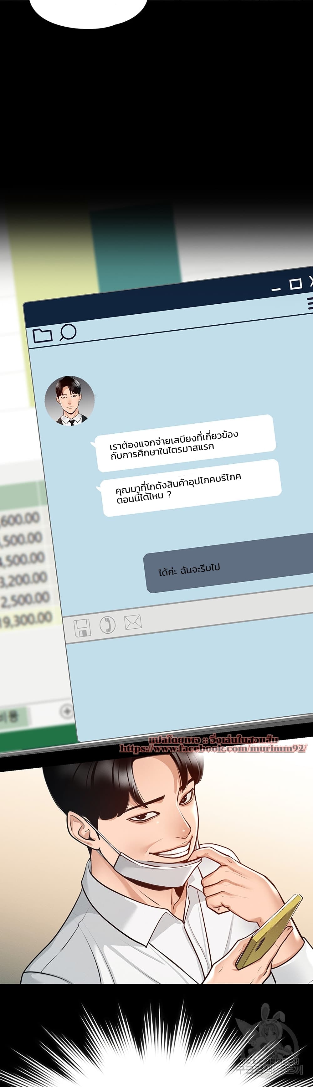 Workplace Manager Privileges – Workplace Manager Privileges – ตอนที่ 2 หน้า 46
