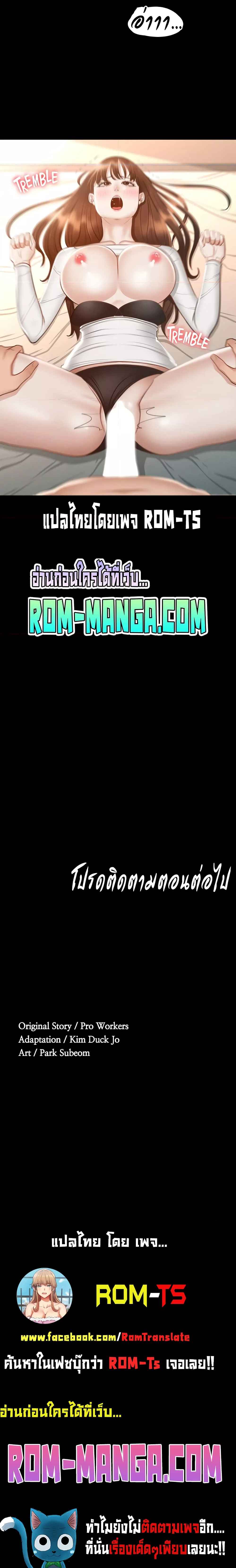 Workplace Manager Privileges – Workplace Manager Privileges – ตอนที่ 21 หน้า 7