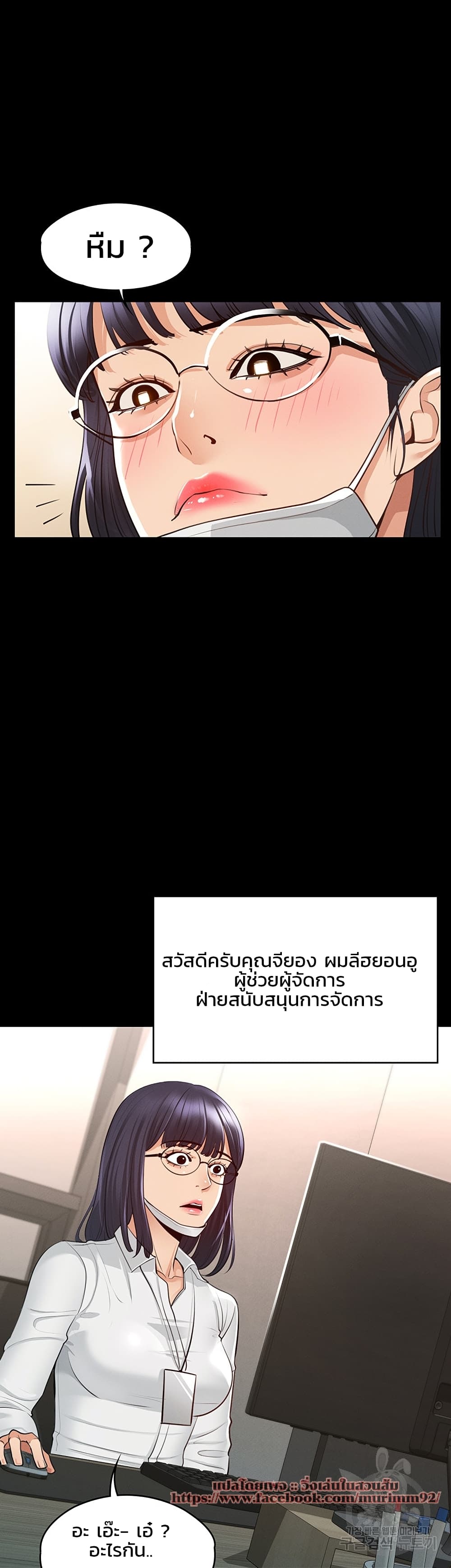 Workplace Manager Privileges – Workplace Manager Privileges – ตอนที่ 3 หน้า 1