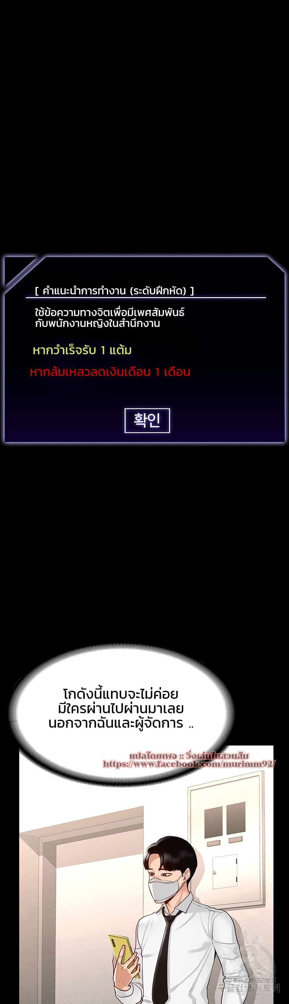Workplace Manager Privileges – Workplace Manager Privileges – ตอนที่ 3 หน้า 5
