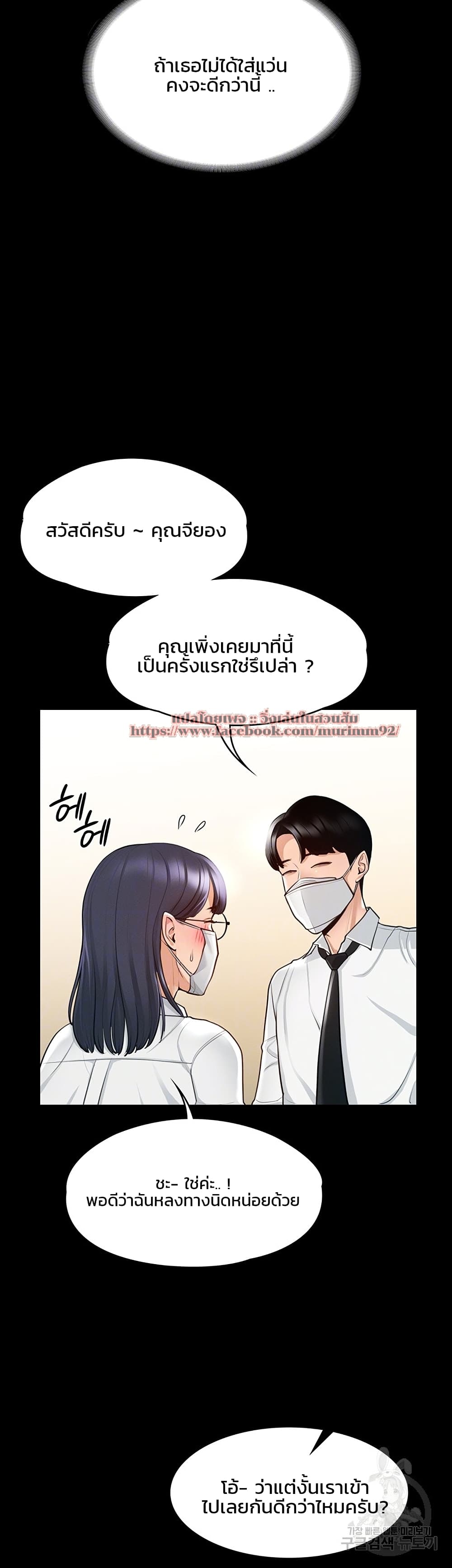Workplace Manager Privileges – Workplace Manager Privileges – ตอนที่ 3 หน้า 8