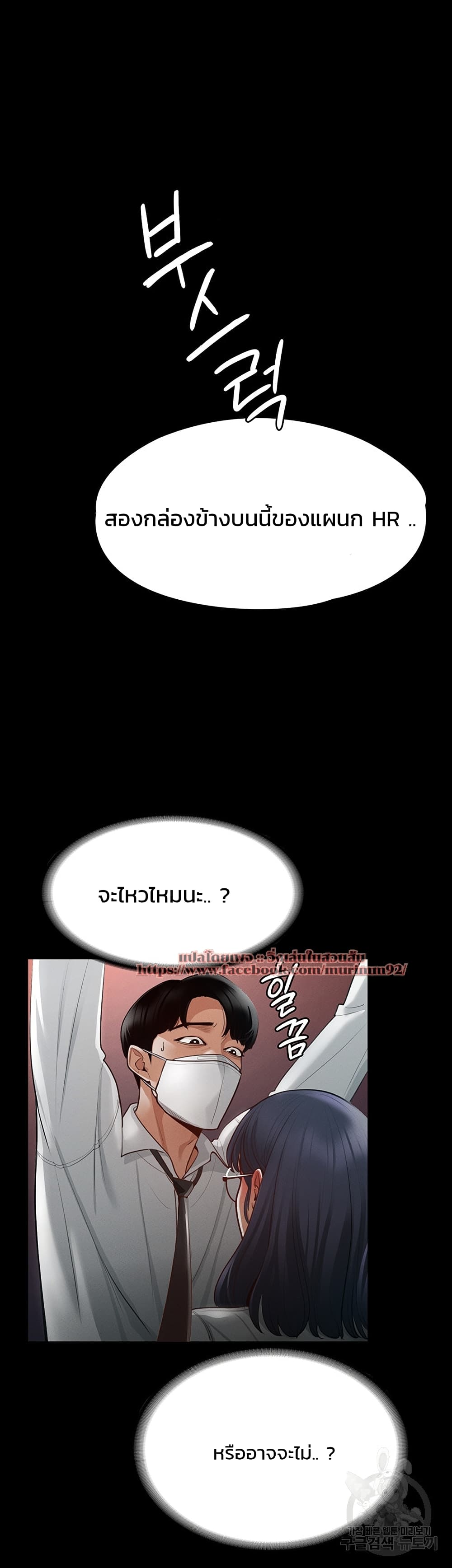 Workplace Manager Privileges – Workplace Manager Privileges – ตอนที่ 3 หน้า 11