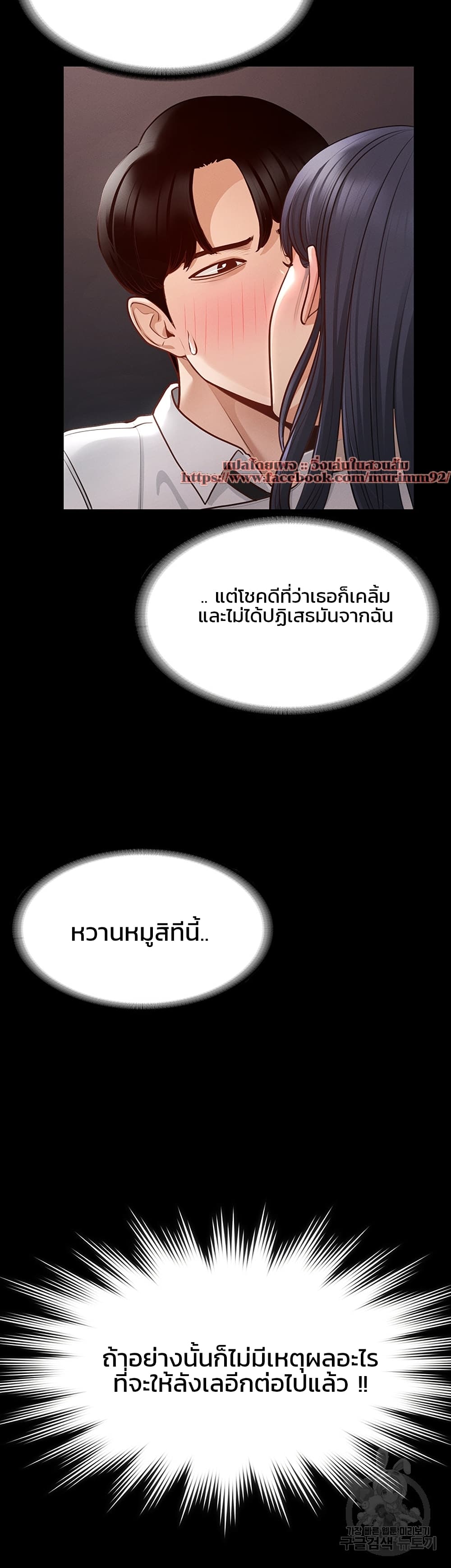 Workplace Manager Privileges – Workplace Manager Privileges – ตอนที่ 3 หน้า 19