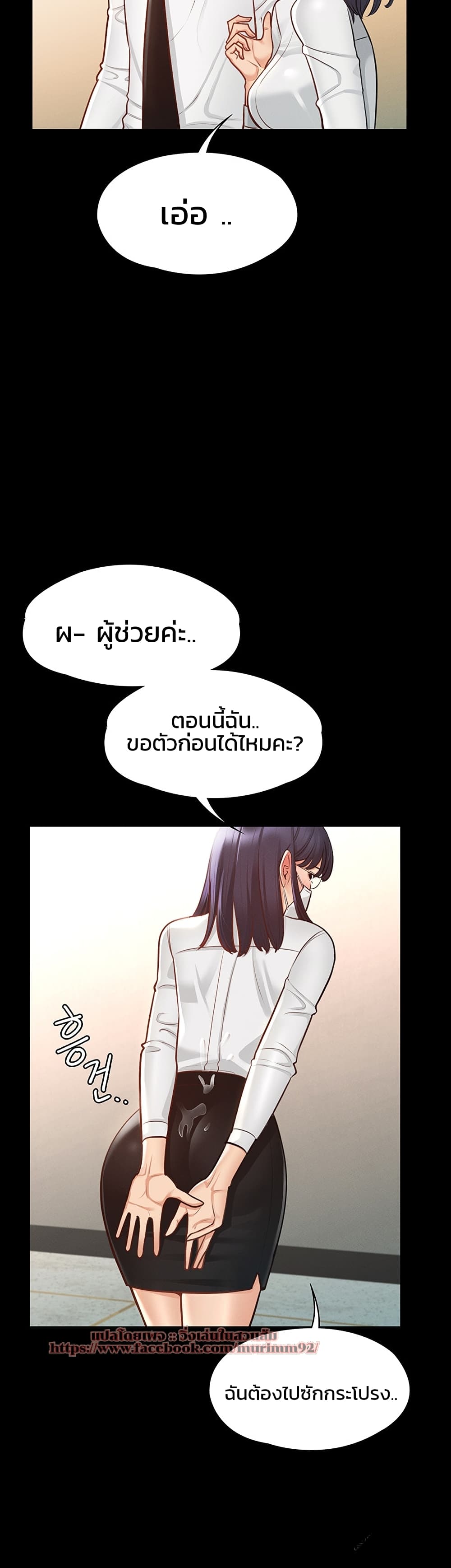 Workplace Manager Privileges – Workplace Manager Privileges – ตอนที่ 3 หน้า 43