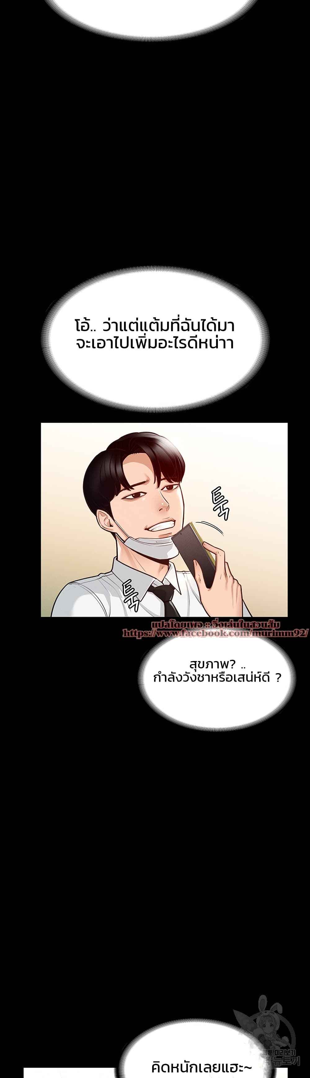 Workplace Manager Privileges – Workplace Manager Privileges – ตอนที่ 3 หน้า 47