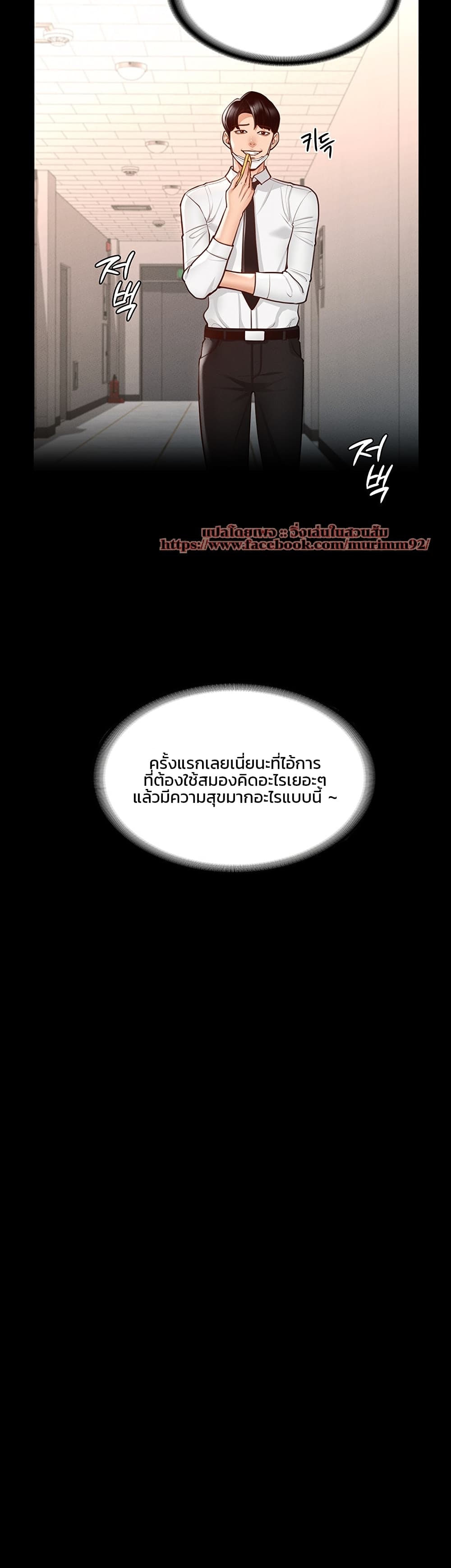 Workplace Manager Privileges – Workplace Manager Privileges – ตอนที่ 3 หน้า 48