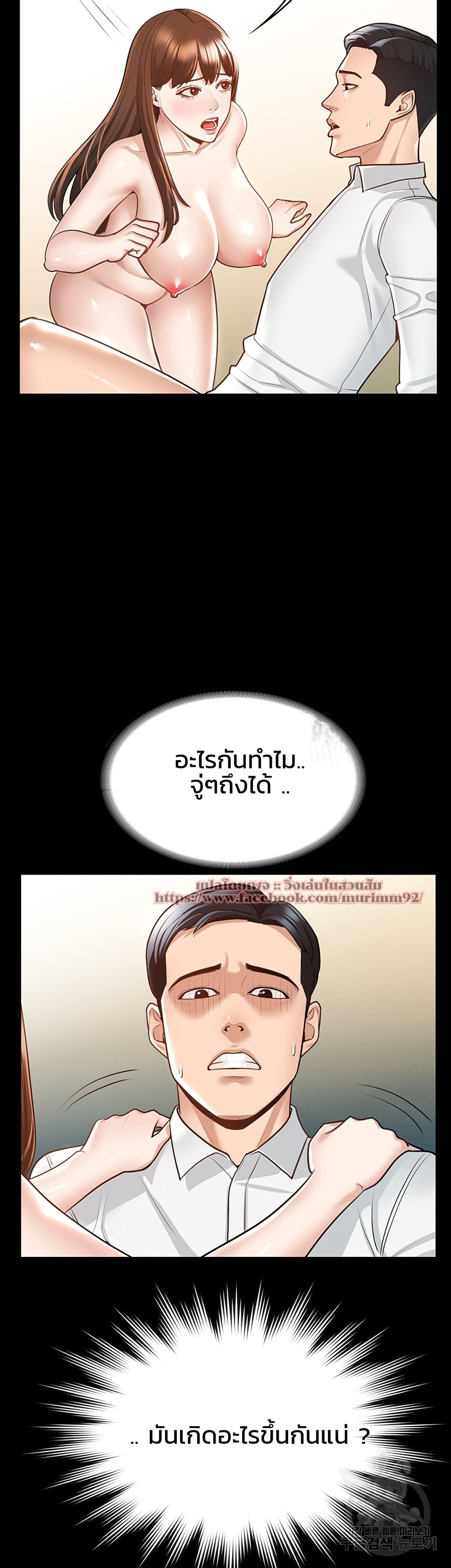Workplace Manager Privileges – Workplace Manager Privileges – ตอนที่ 3 หน้า 52