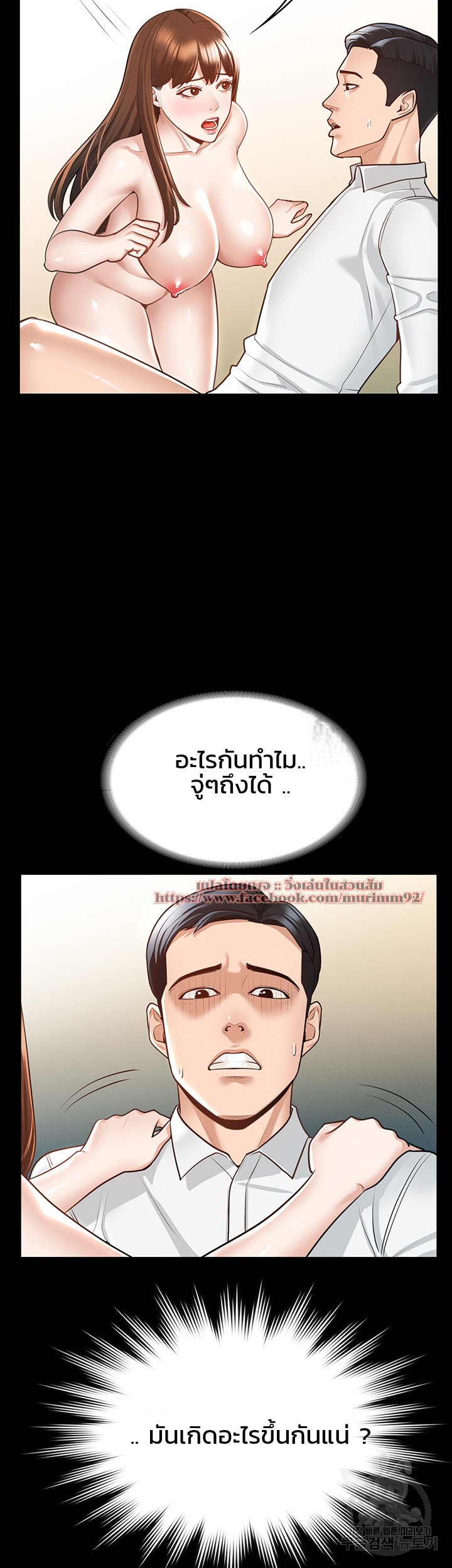 Workplace Manager Privileges – Workplace Manager Privileges – ตอนที่ 4 หน้า 2