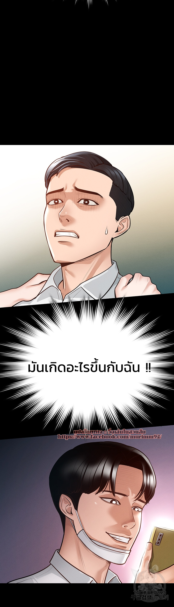 Workplace Manager Privileges – Workplace Manager Privileges – ตอนที่ 4 หน้า 3