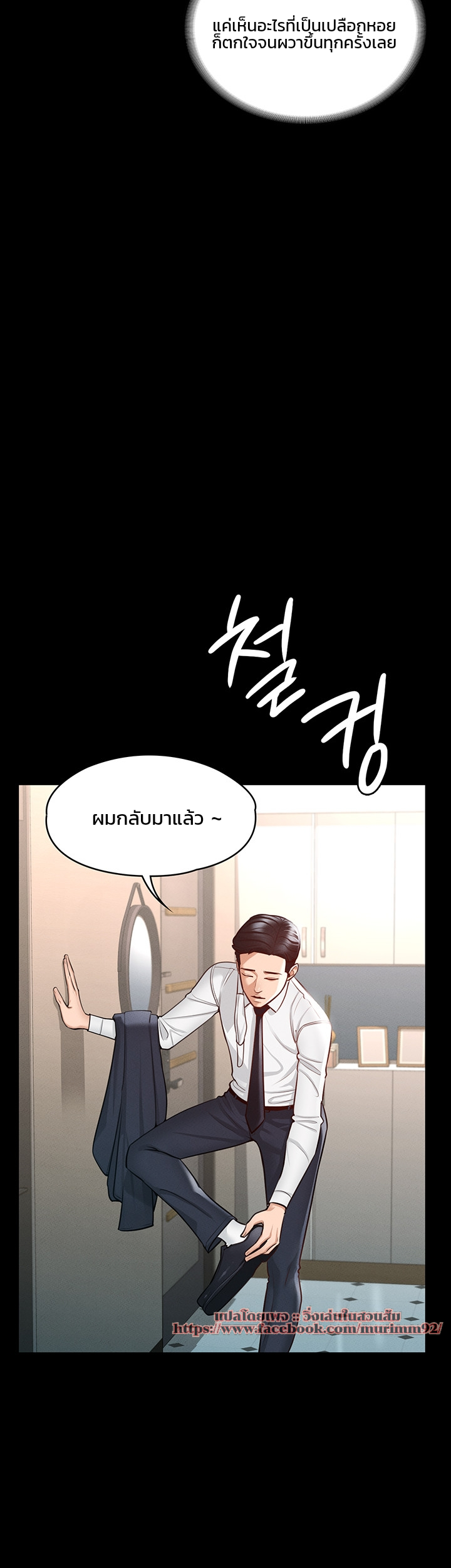 Workplace Manager Privileges – Workplace Manager Privileges – ตอนที่ 4 หน้า 7