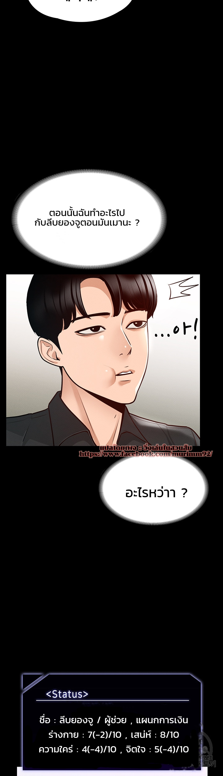 Workplace Manager Privileges – Workplace Manager Privileges – ตอนที่ 4 หน้า 29