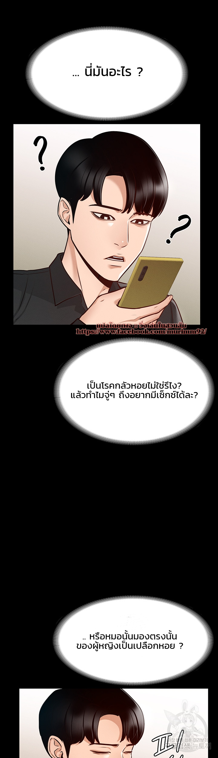 Workplace Manager Privileges – Workplace Manager Privileges – ตอนที่ 4 หน้า 31