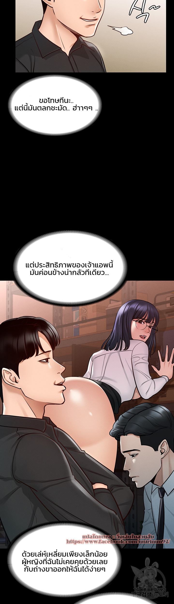 Workplace Manager Privileges – Workplace Manager Privileges – ตอนที่ 4 หน้า 32