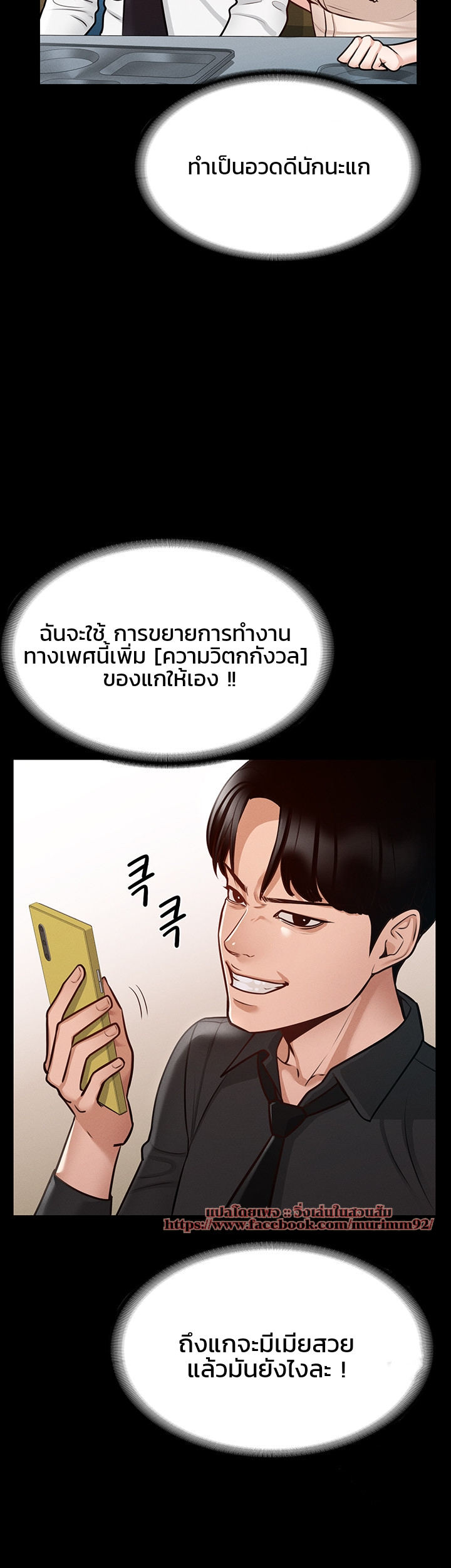 Workplace Manager Privileges – Workplace Manager Privileges – ตอนที่ 4 หน้า 34