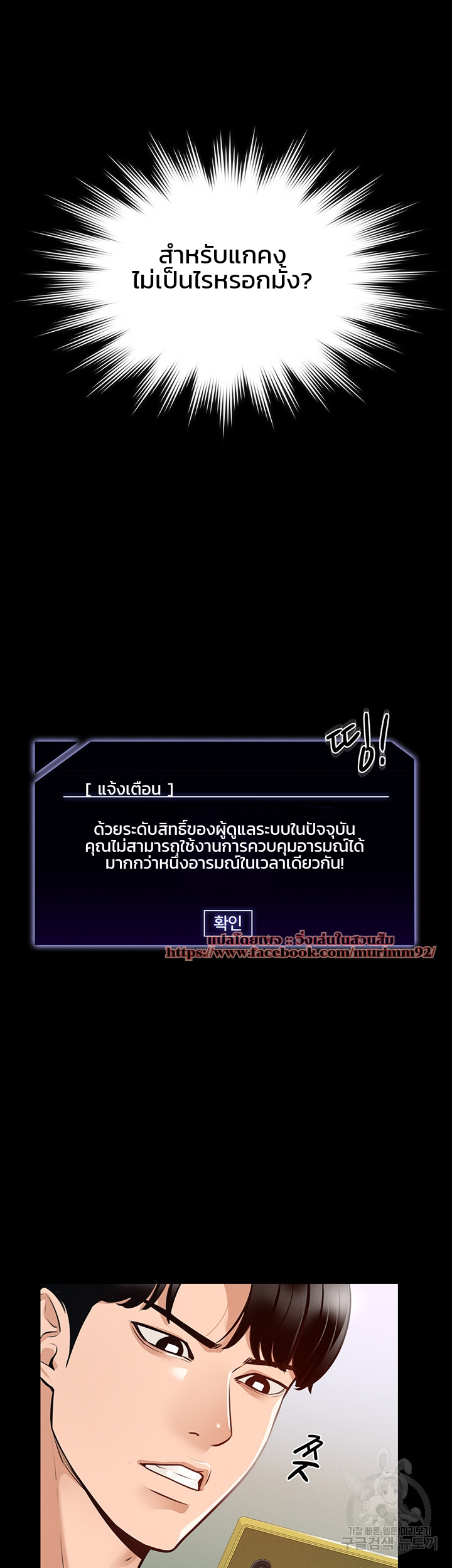 Workplace Manager Privileges – Workplace Manager Privileges – ตอนที่ 4 หน้า 35