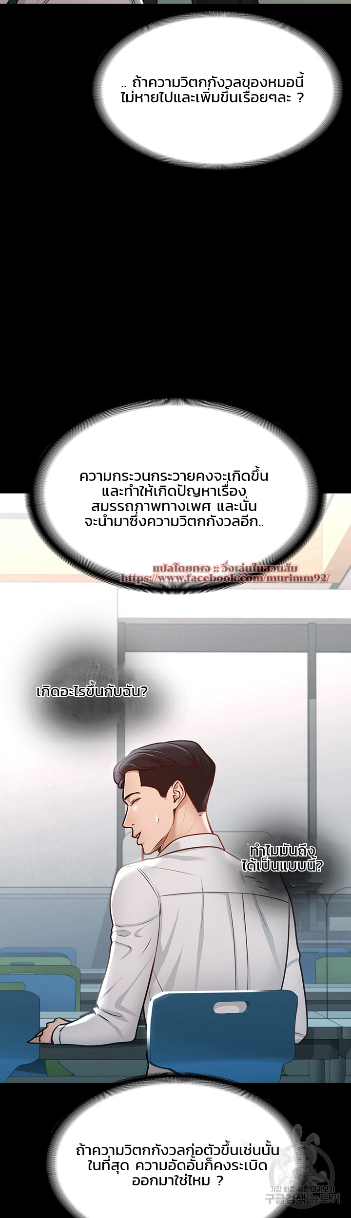Workplace Manager Privileges – Workplace Manager Privileges – ตอนที่ 4 หน้า 38