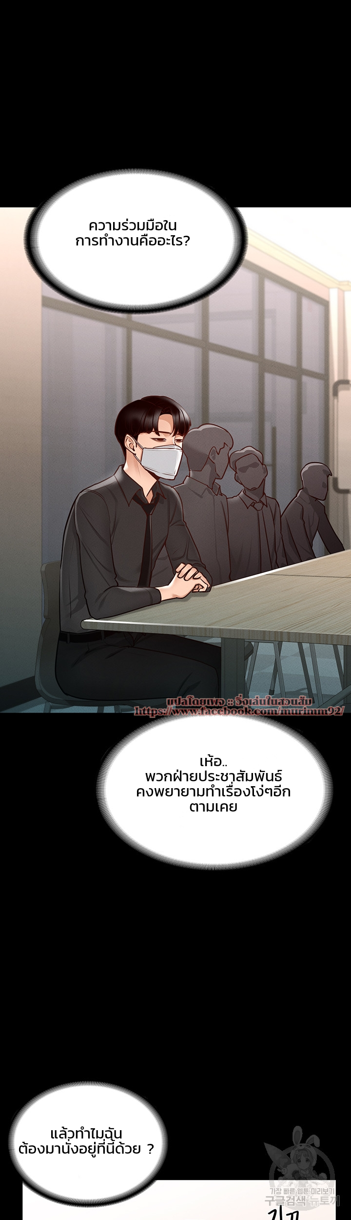 Workplace Manager Privileges – Workplace Manager Privileges – ตอนที่ 4 หน้า 43