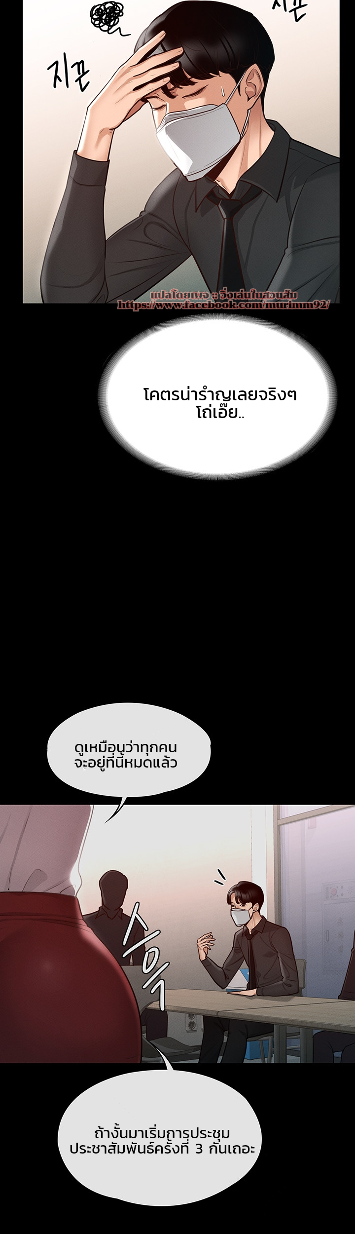 Workplace Manager Privileges – Workplace Manager Privileges – ตอนที่ 4 หน้า 44