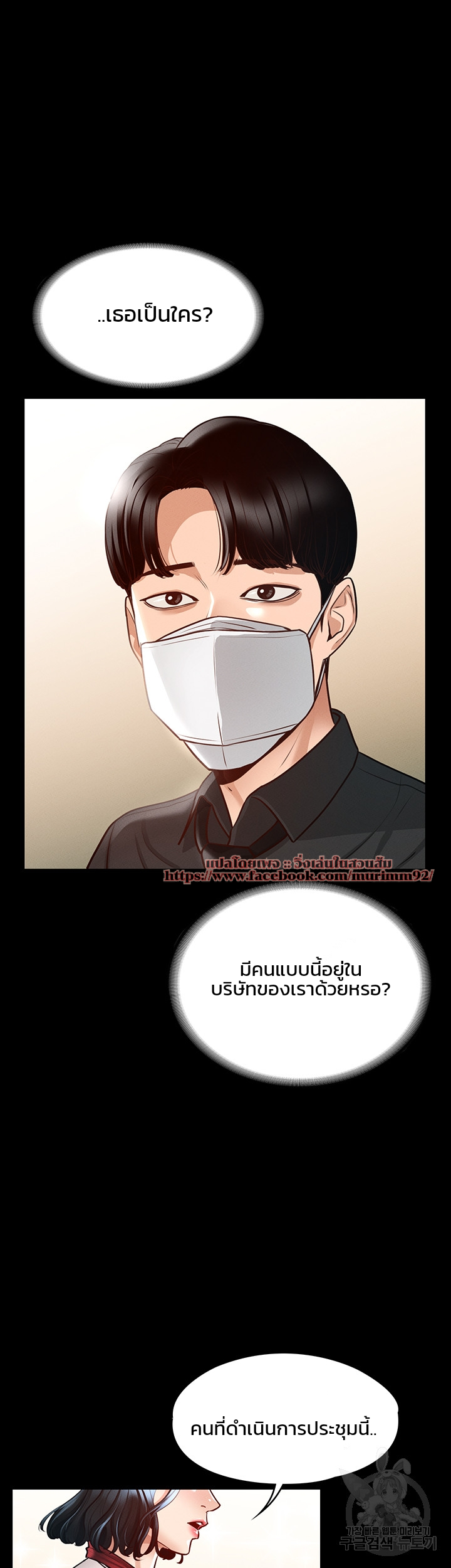 Workplace Manager Privileges – Workplace Manager Privileges – ตอนที่ 4 หน้า 45