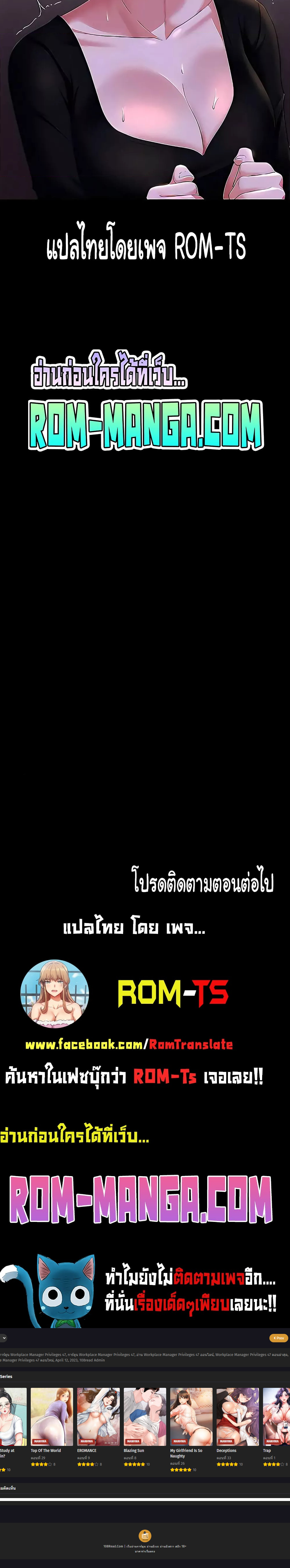 Workplace Manager Privileges – Workplace Manager Privileges – ตอนที่ 47 หน้า 7