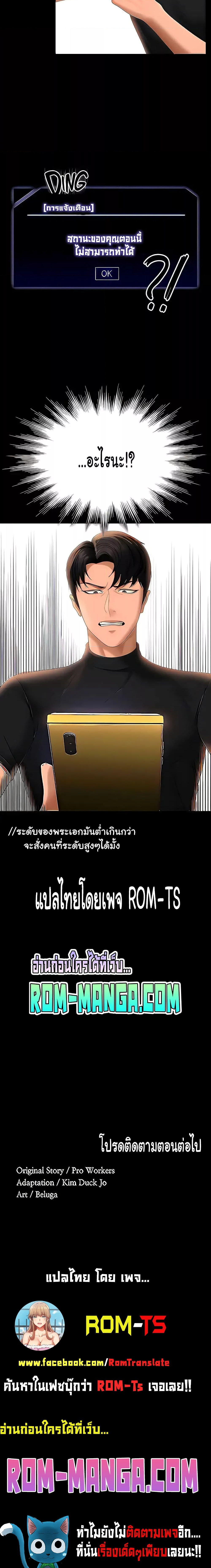 Workplace Manager Privileges – Workplace Manager Privileges – ตอนที่ 48 หน้า 7